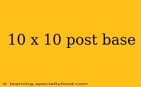 10 x 10 post base