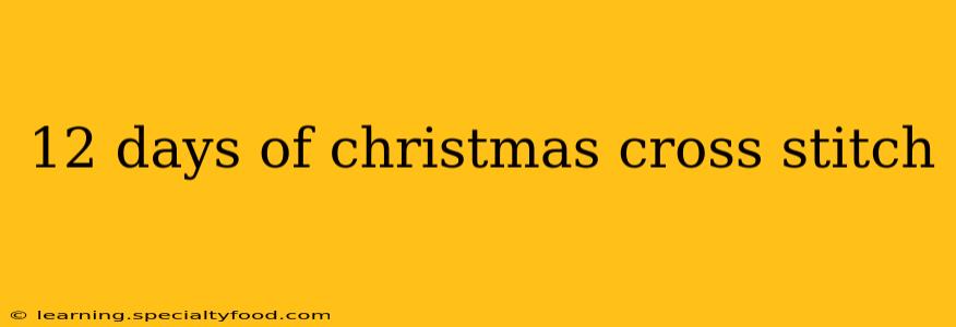 12 days of christmas cross stitch