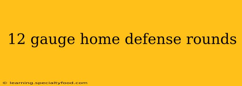 12 gauge home defense rounds