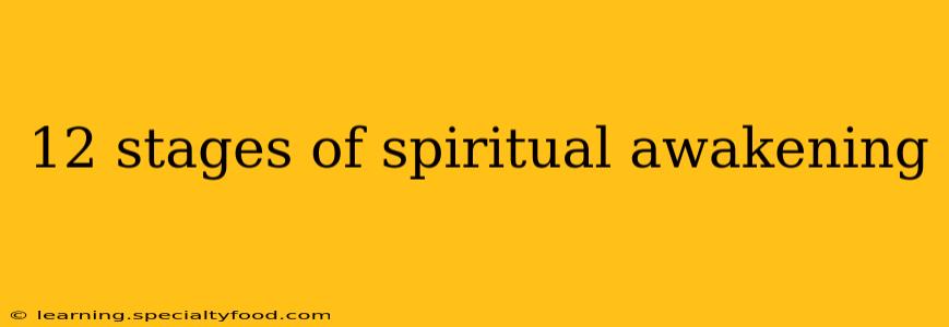 12 stages of spiritual awakening