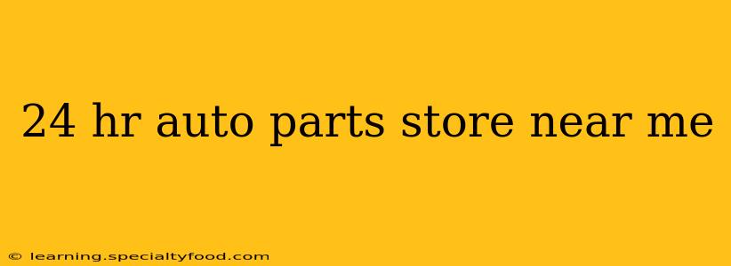 24 hr auto parts store near me