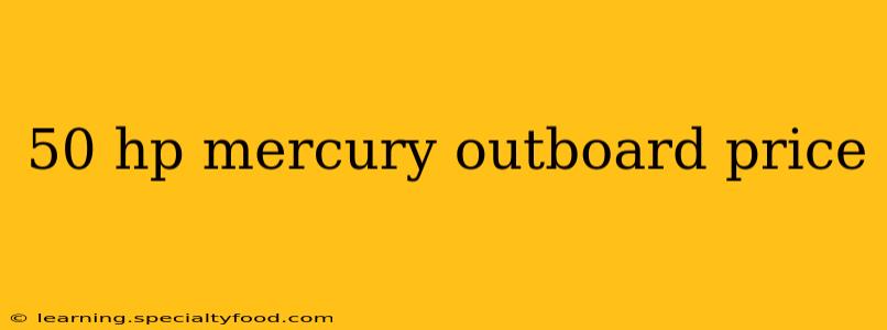 50 hp mercury outboard price