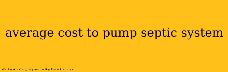 average cost to pump septic system