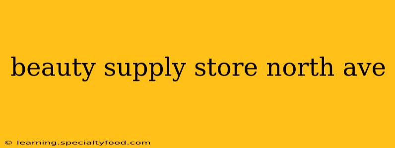 beauty supply store north ave
