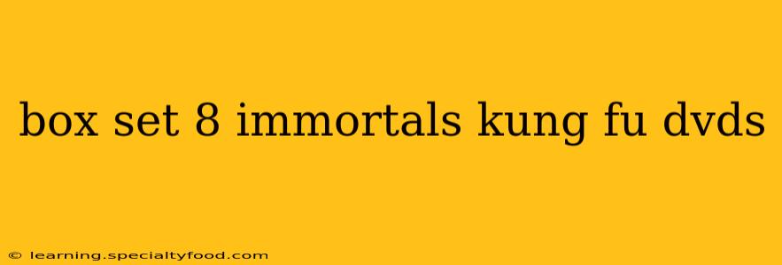 box set 8 immortals kung fu dvds