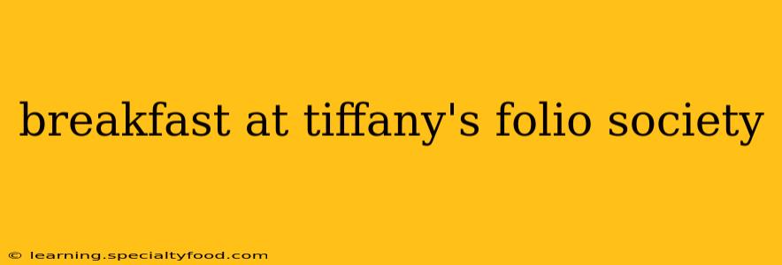 breakfast at tiffany's folio society