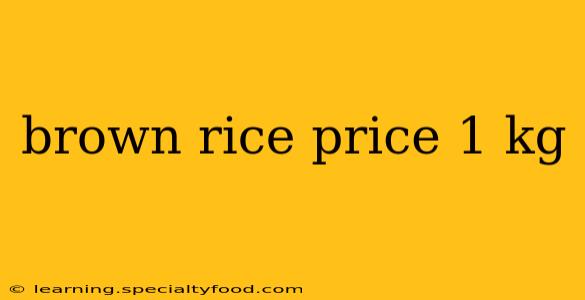 brown rice price 1 kg