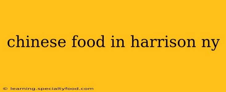 chinese food in harrison ny