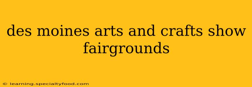 des moines arts and crafts show fairgrounds