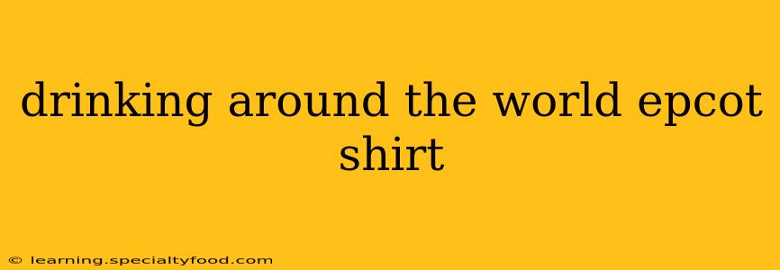 drinking around the world epcot shirt
