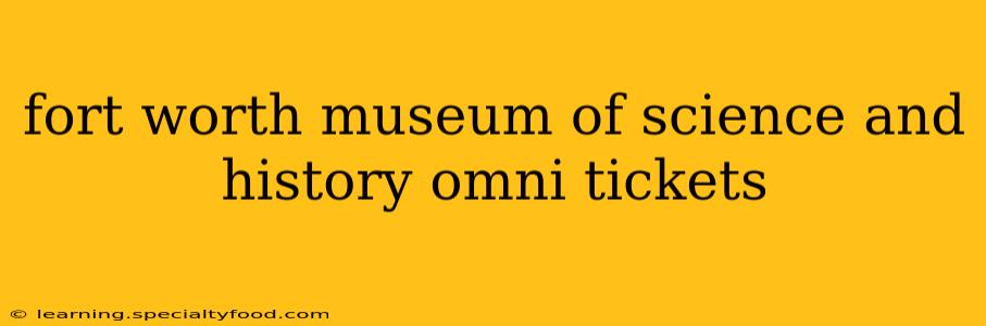 fort worth museum of science and history omni tickets