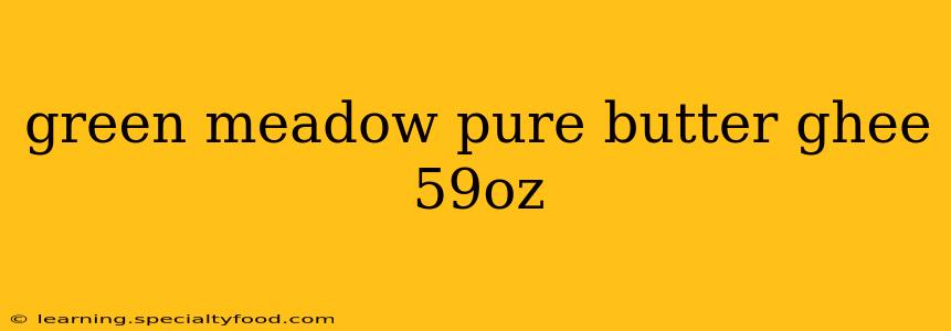 green meadow pure butter ghee 59oz