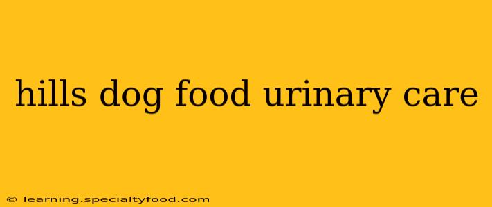 hills dog food urinary care