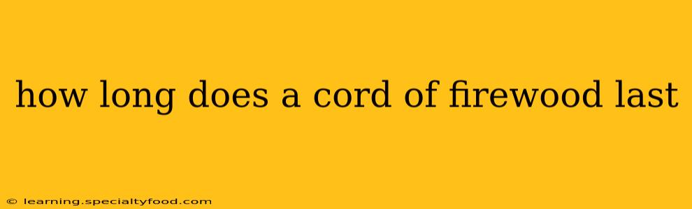 how long does a cord of firewood last