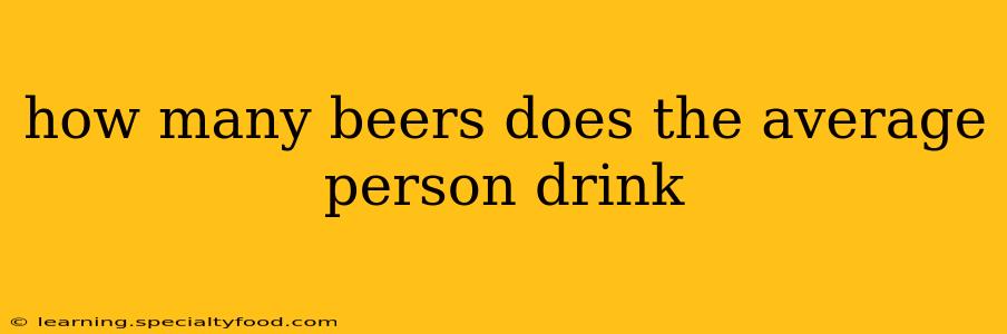 how many beers does the average person drink