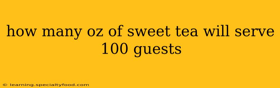 how many oz of sweet tea will serve 100 guests