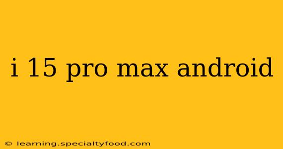 i 15 pro max android