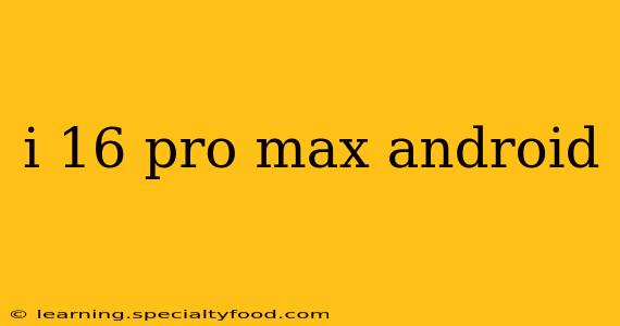 i 16 pro max android