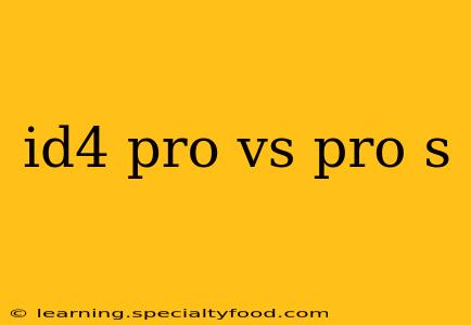 id4 pro vs pro s