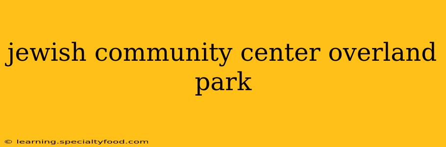 jewish community center overland park