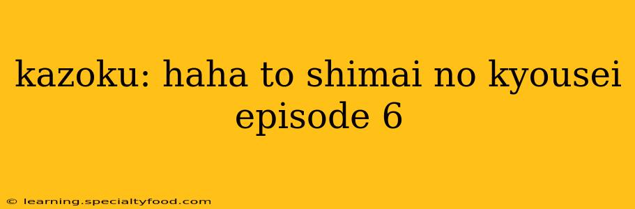 kazoku: haha to shimai no kyousei episode 6