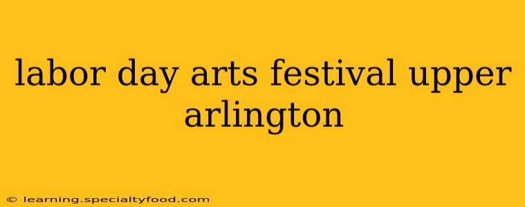 labor day arts festival upper arlington
