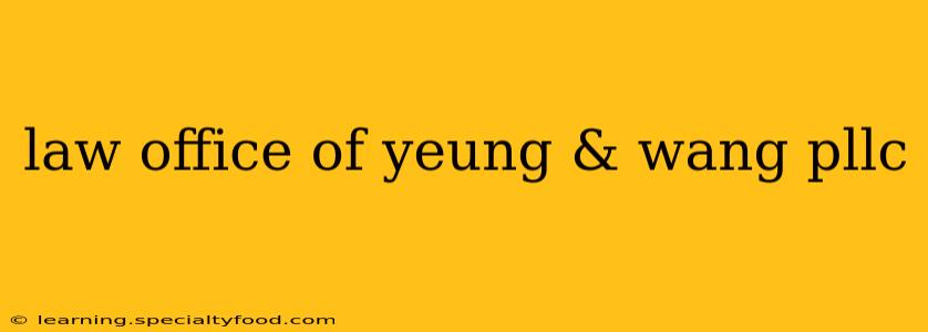 law office of yeung & wang pllc