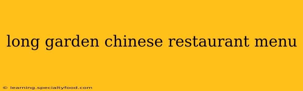 long garden chinese restaurant menu