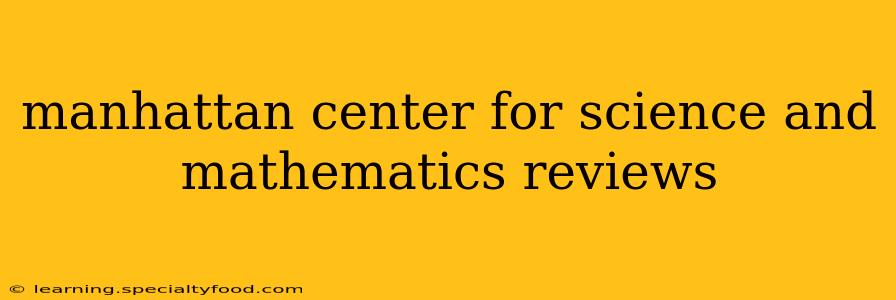 manhattan center for science and mathematics reviews