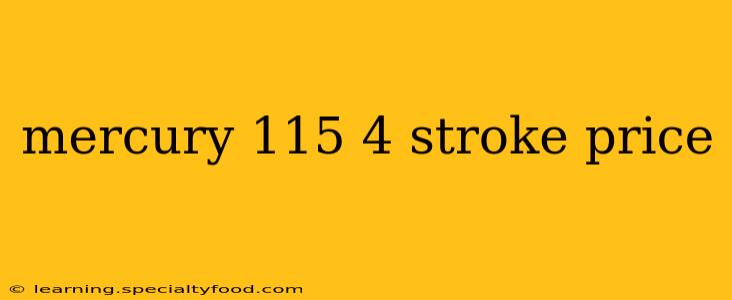 mercury 115 4 stroke price