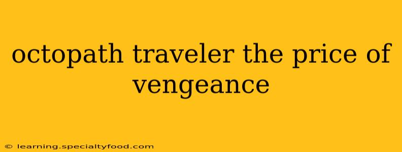 octopath traveler the price of vengeance