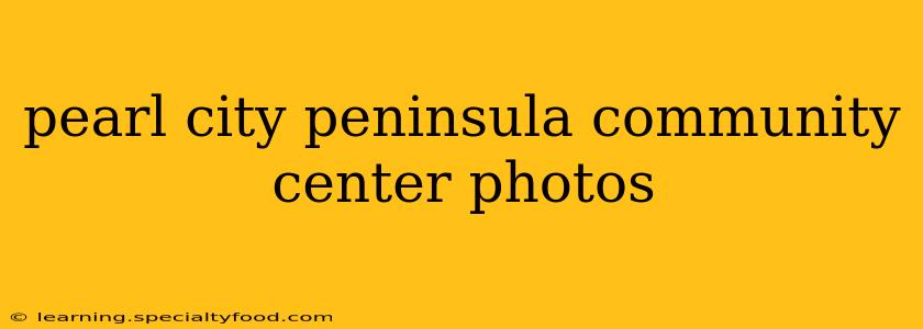 pearl city peninsula community center photos