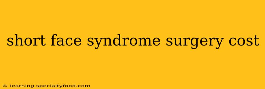 short face syndrome surgery cost