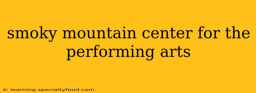 smoky mountain center for the performing arts
