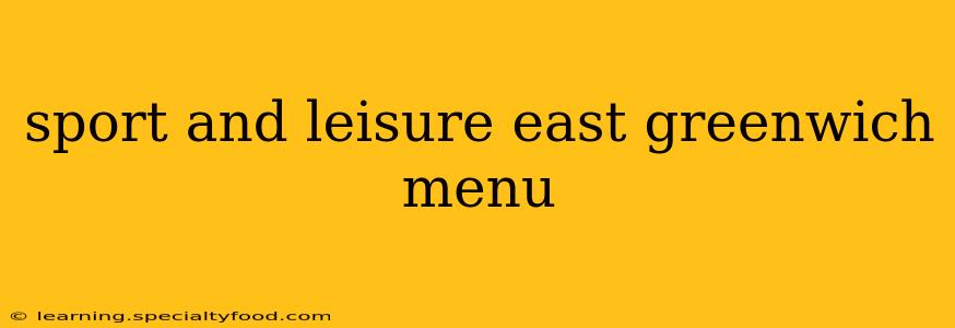 sport and leisure east greenwich menu
