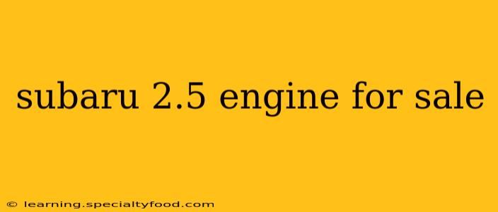 subaru 2.5 engine for sale