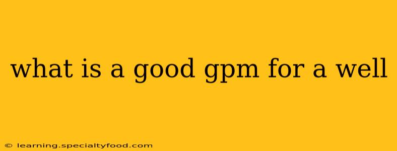 what is a good gpm for a well