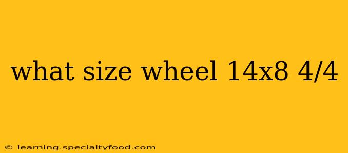 what size wheel 14x8 4/4